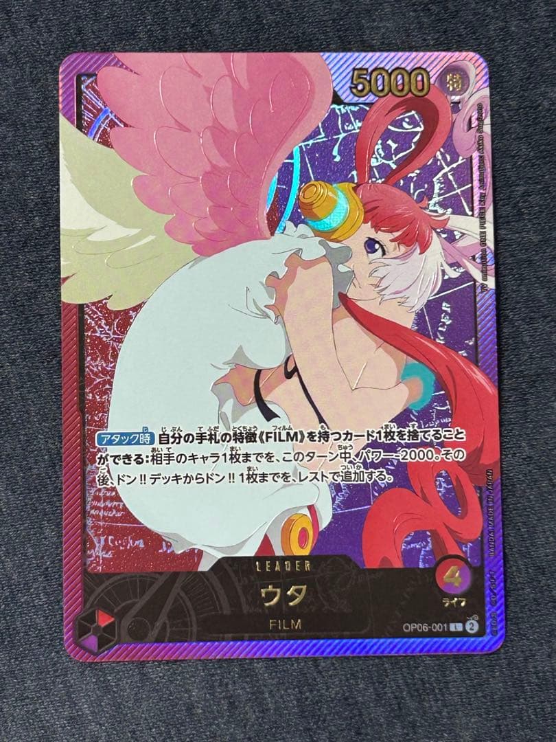 ウタ L リーダーパラレル(リーパラ) OP06-001