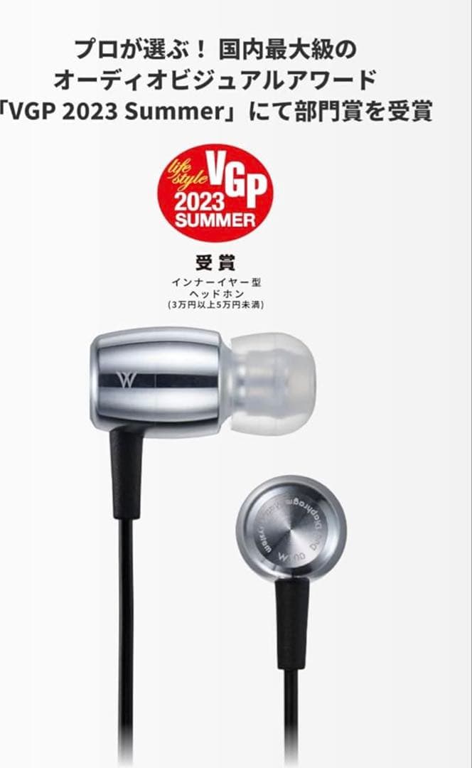 ラディウス radius HP-W100 ドブルベ