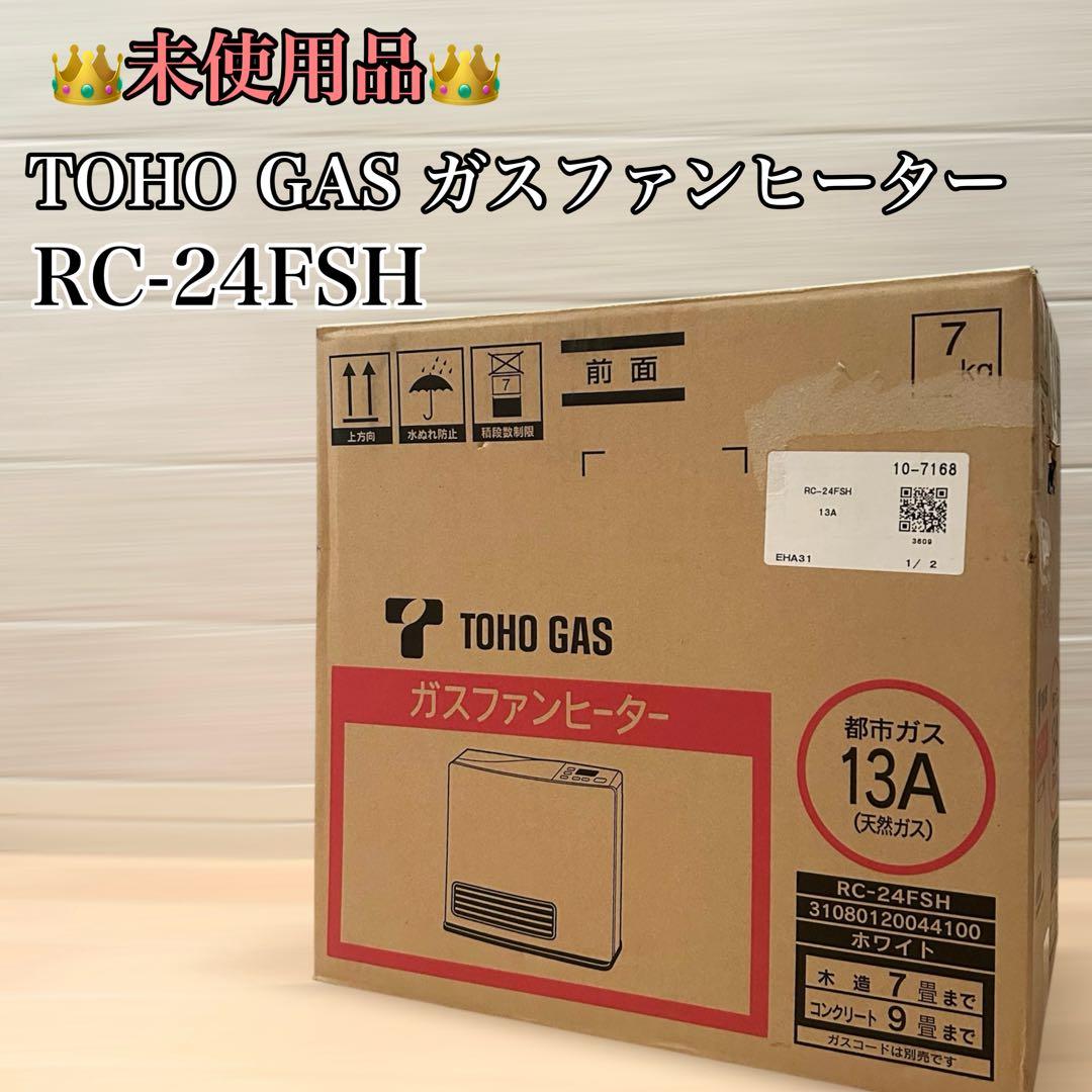 【未使用】TOHO GAS ガスファンヒーター RC-24FSH 13Aホワイト