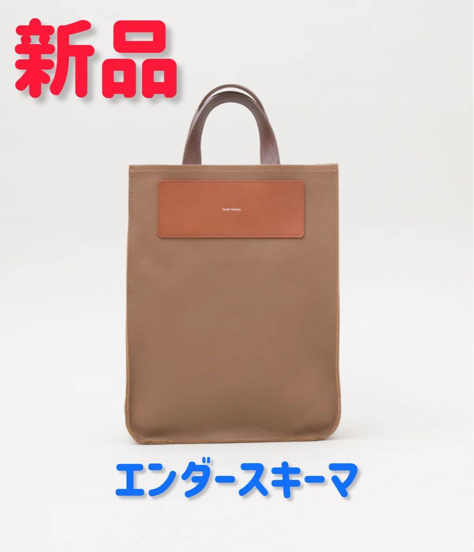 HENDER SCHEME REVERSIBLE BAG LARGE 新品