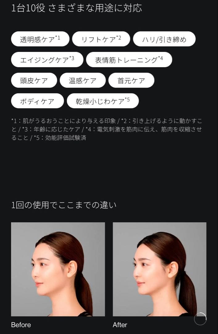 新品新型⭐️正規品Brighte ELEKI BRUSH+❤️1万円もお得です