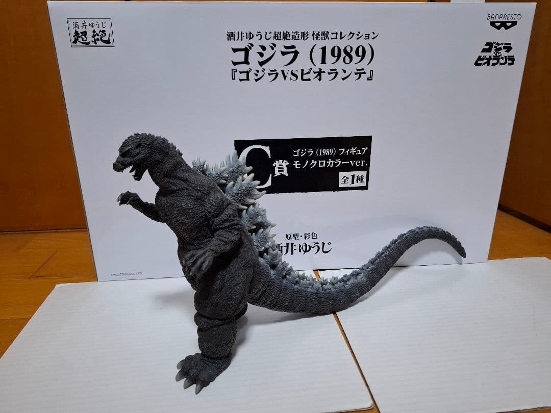 一番くじオンライン ゴジラ C賞ゴジラ1989 モノクロカラー開封済み美品