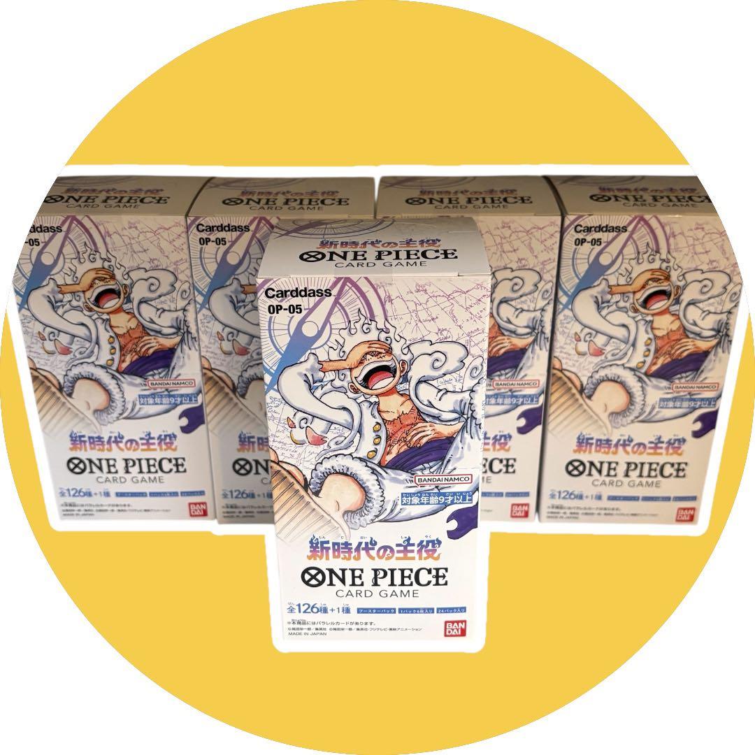 ONE PIECE CARD GAME 新時代の主役　5個セット 新品未開封
