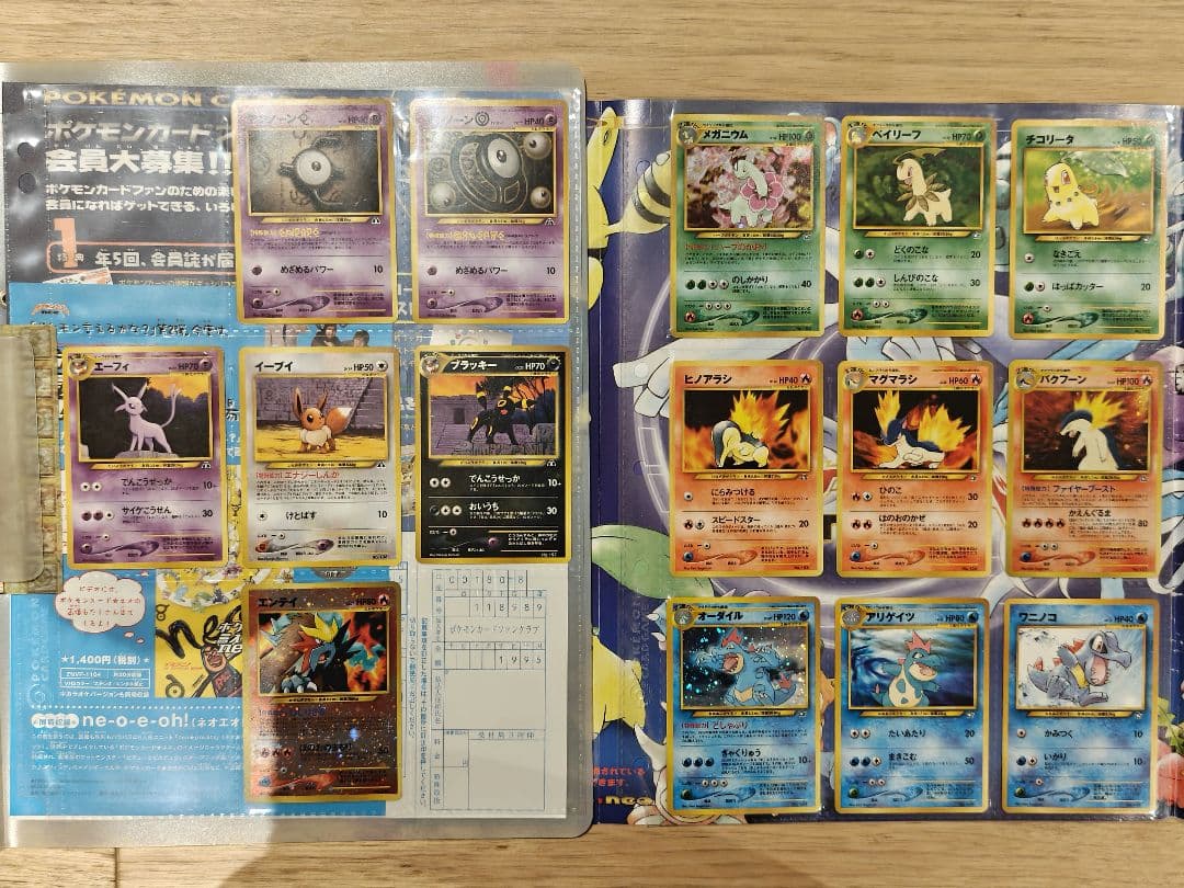旧裏　ポケモンカード　neo プレミアムファイル　その他