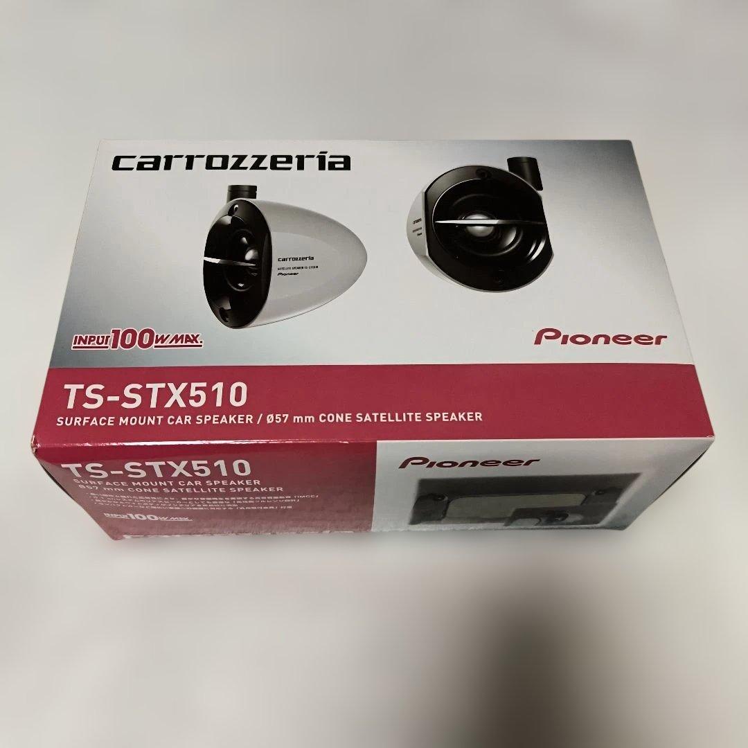 【未使用】Pioneer TS-STX510 サテライトスピーカー