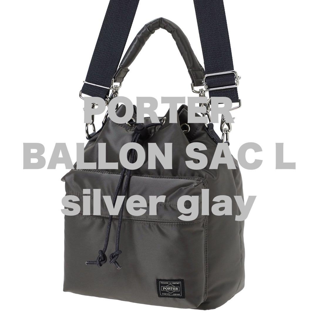 PORTER BALLON SAC L silver glay 中古