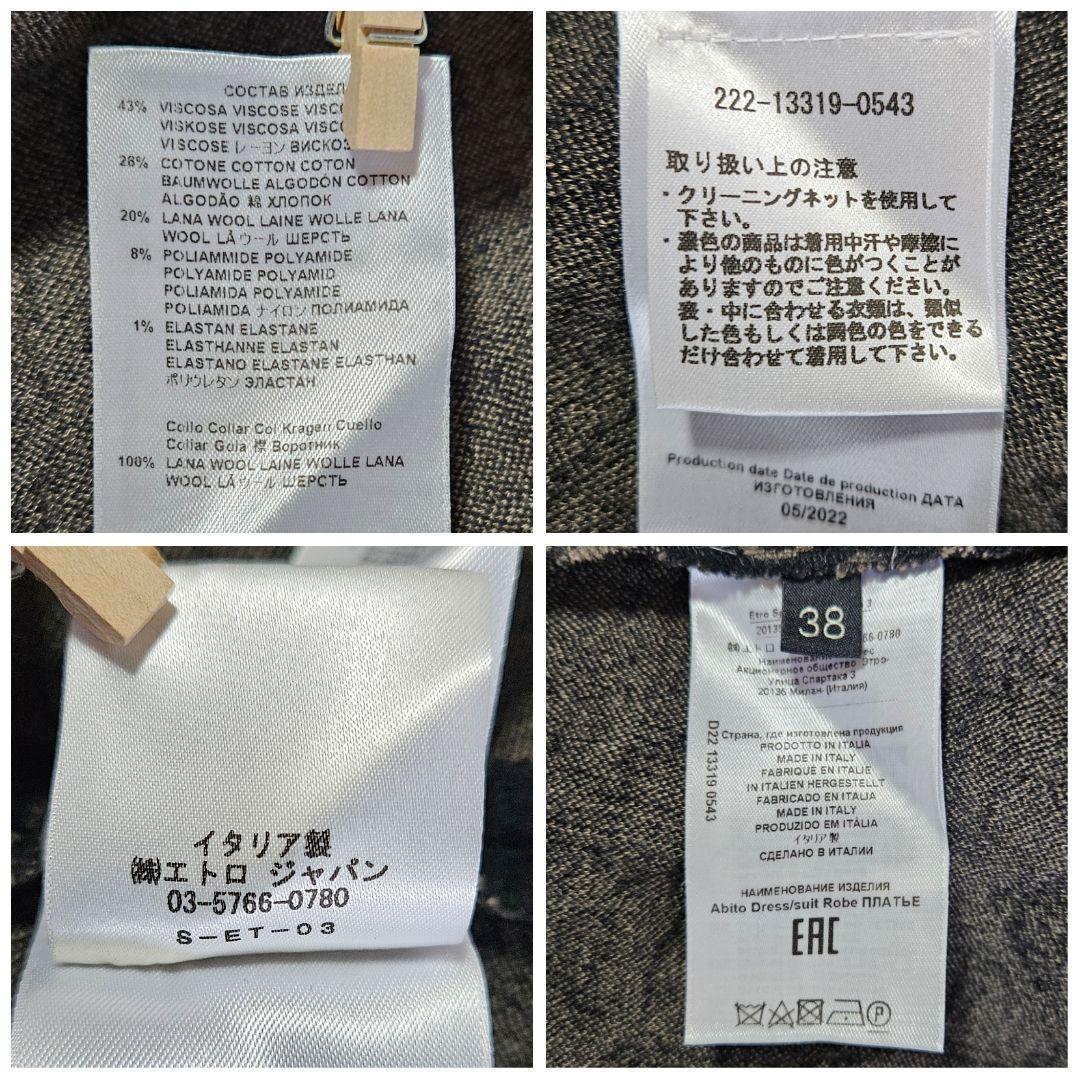 ETRO カリプソ ジャージードレス 黒 22-23秋冬 38 ワンピース