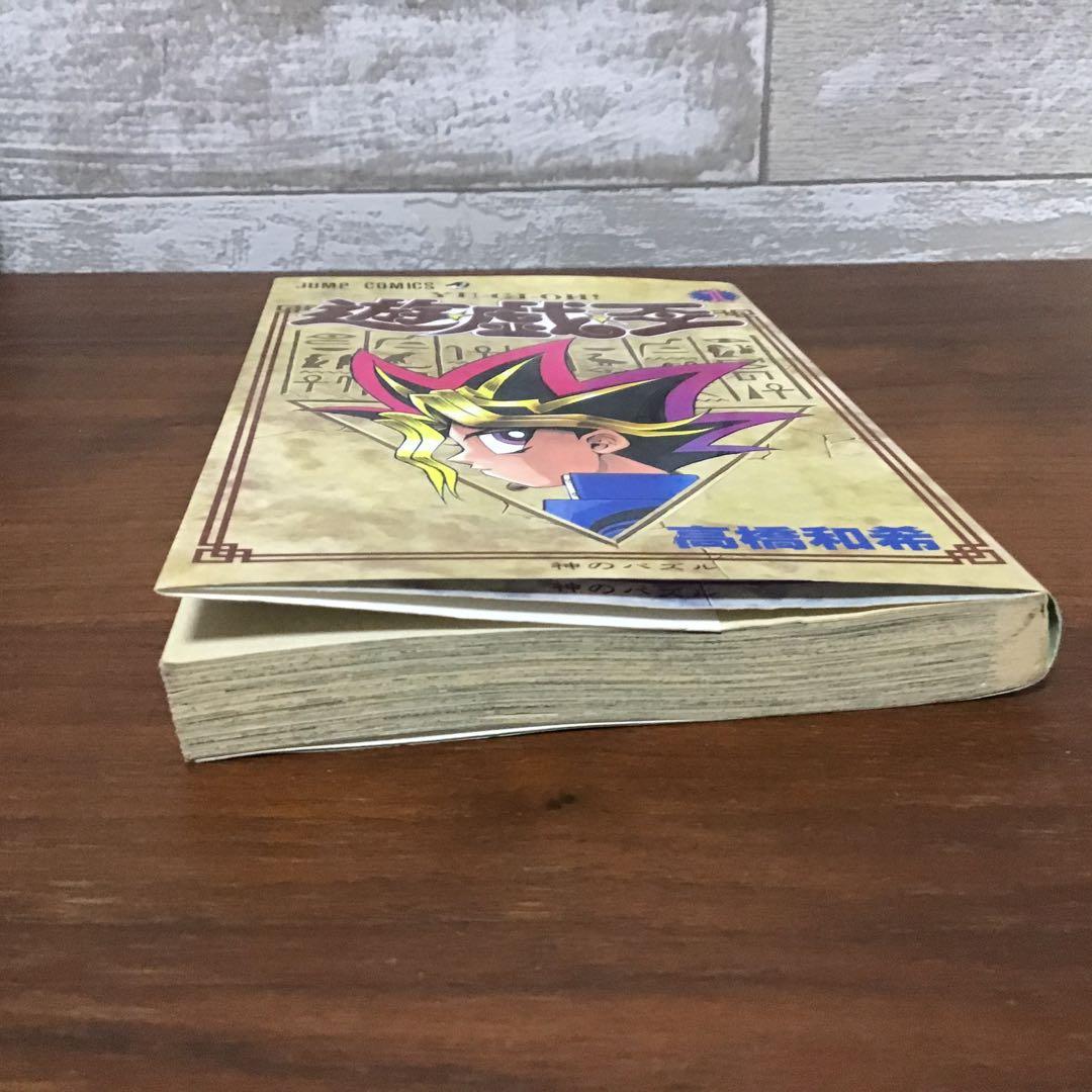 【希少！初版】遊戯王 1 巻　遊戯王　YU-GI-OH！ジャンプ　神のパズル