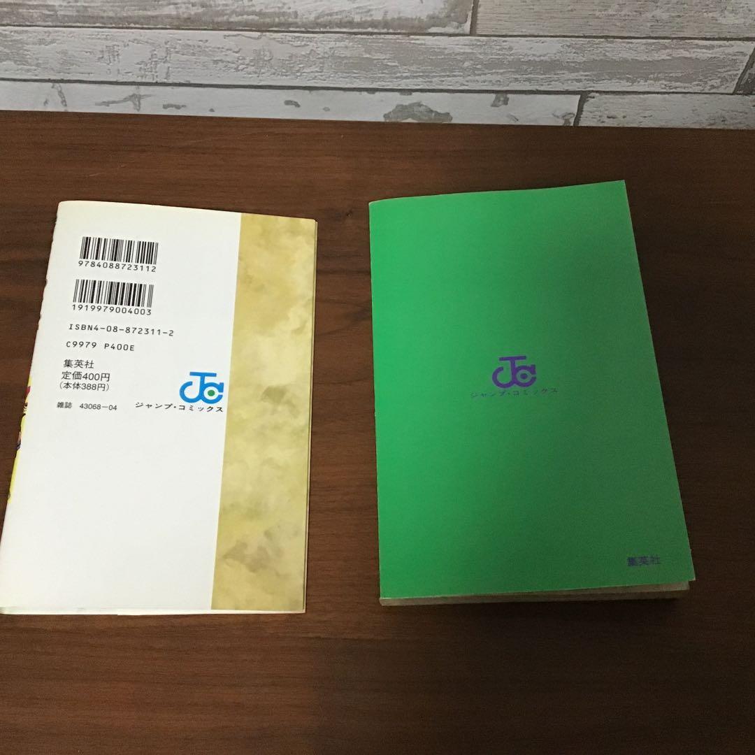 【希少！初版】遊戯王 1 巻　遊戯王　YU-GI-OH！ジャンプ　神のパズル