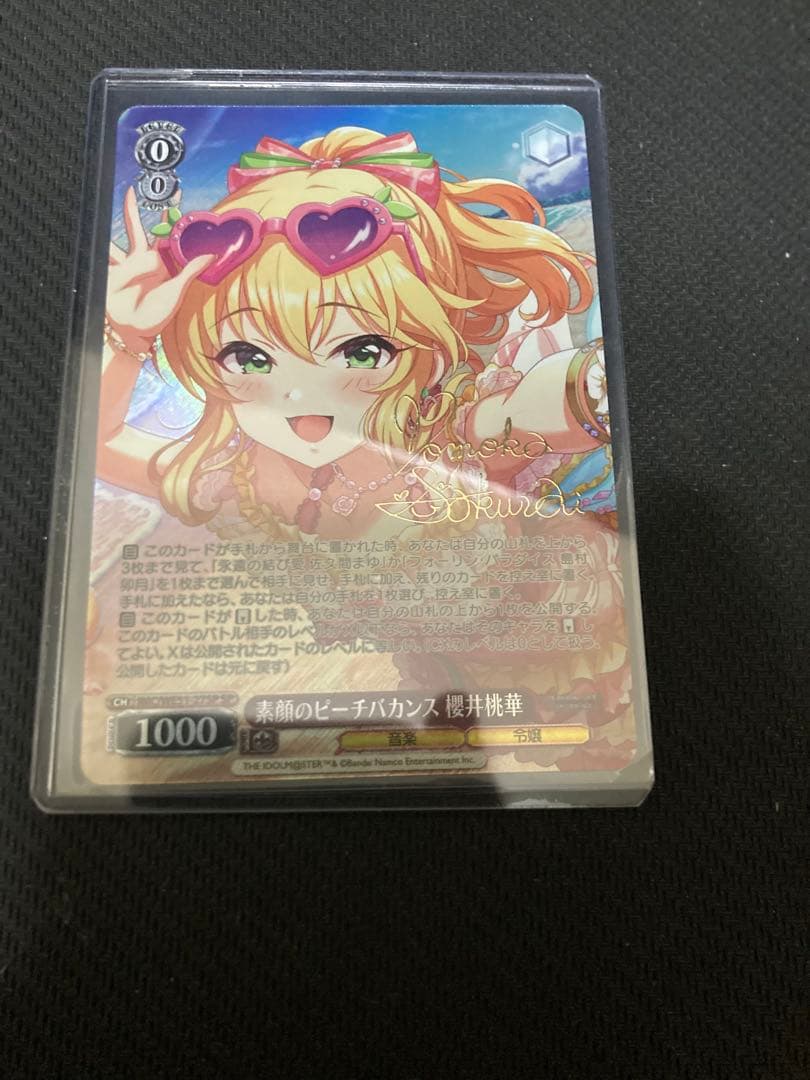 ヴァイスシュヴァルツ 素顔のピーチバカンス 櫻井桃華 SP サイン　デレマス