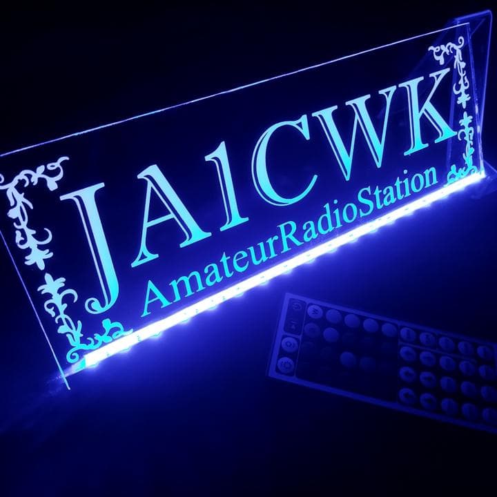 アマチュア無線機 コールサインプレート⑤ LEDアクリルプレート トラック 内装