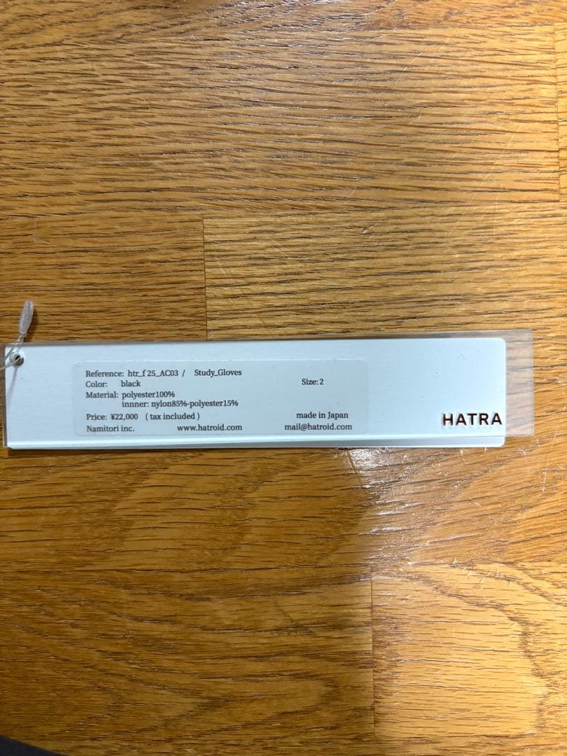 HATRA ハトラ Study Gloves Black size 2