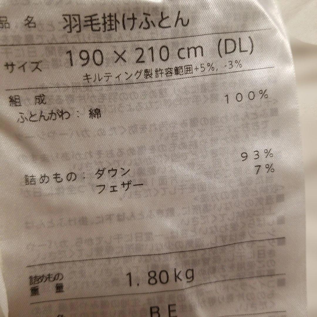 むーです。nishikawa 羽毛掛け布団 190×210cm