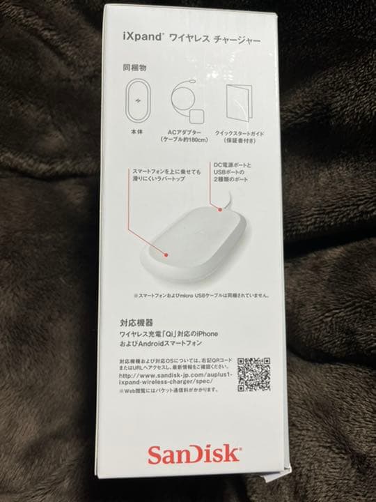 ワイヤレス充電器（新品）