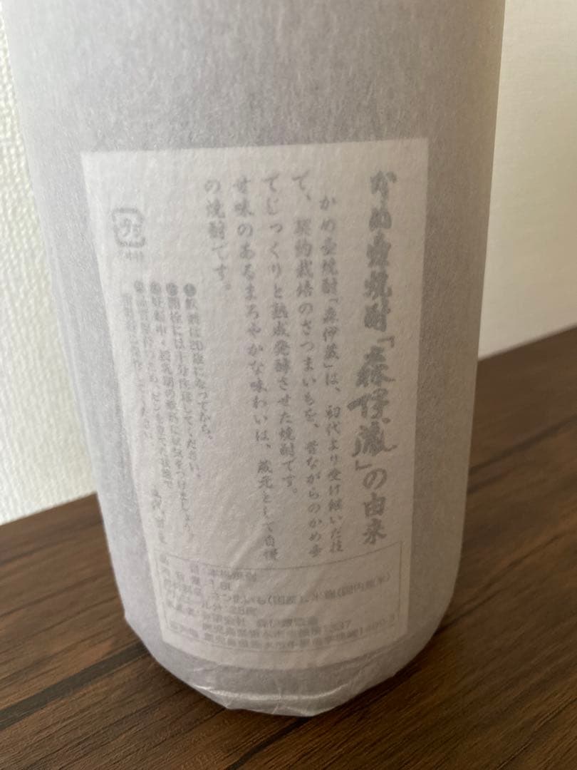 森伊蔵　1800ml