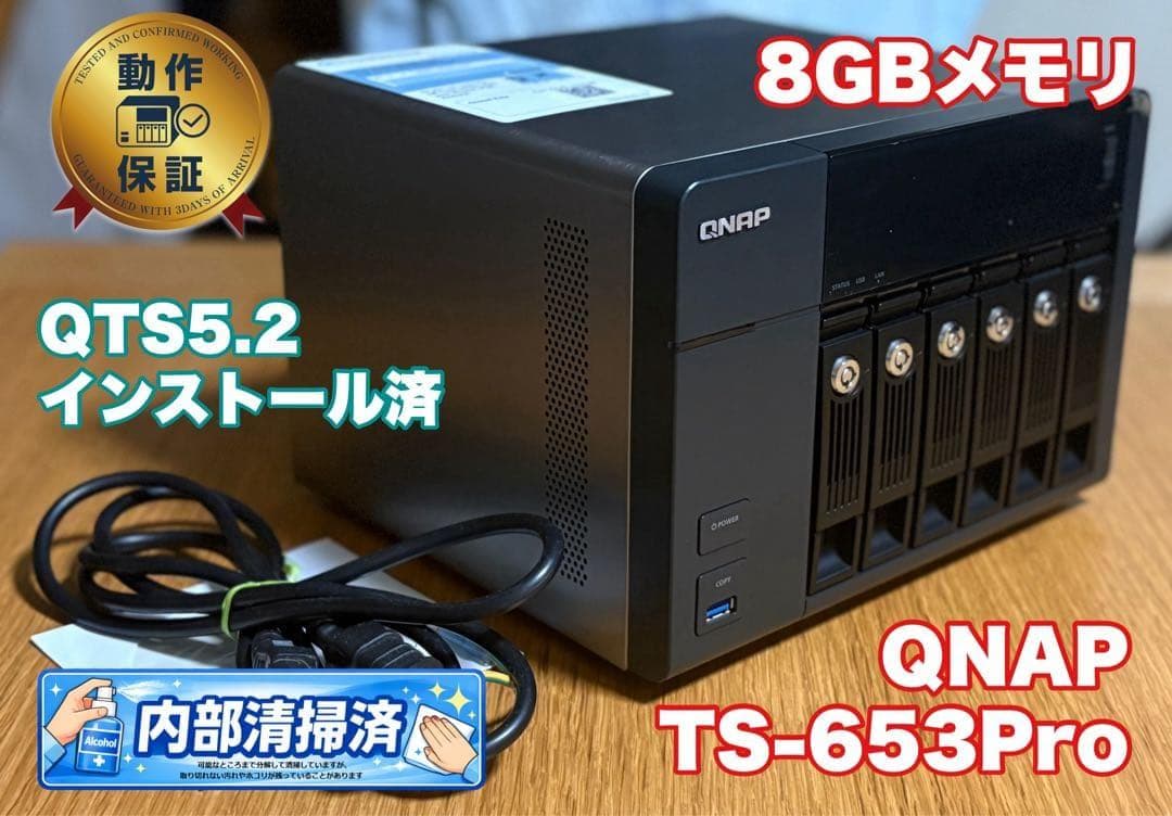 QNAP ／TS-653Pro