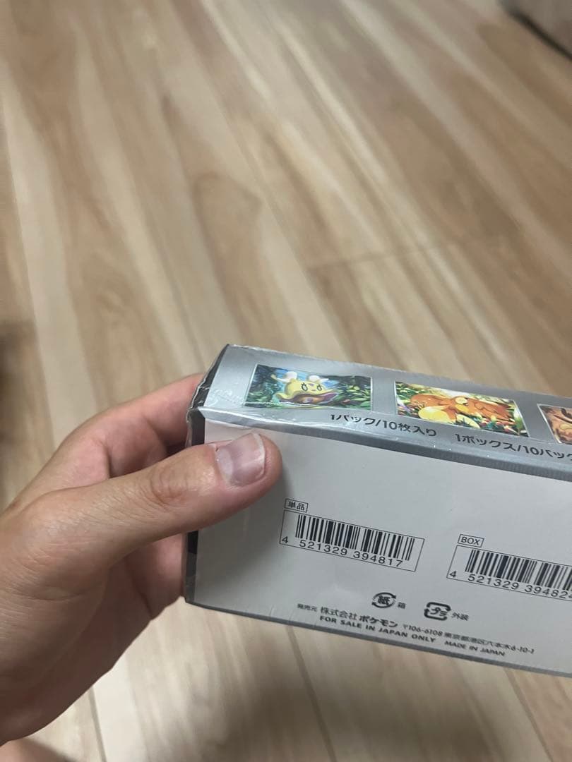 ポケモンカードゲーム シャイニートレジャーBOXシュリンクあり