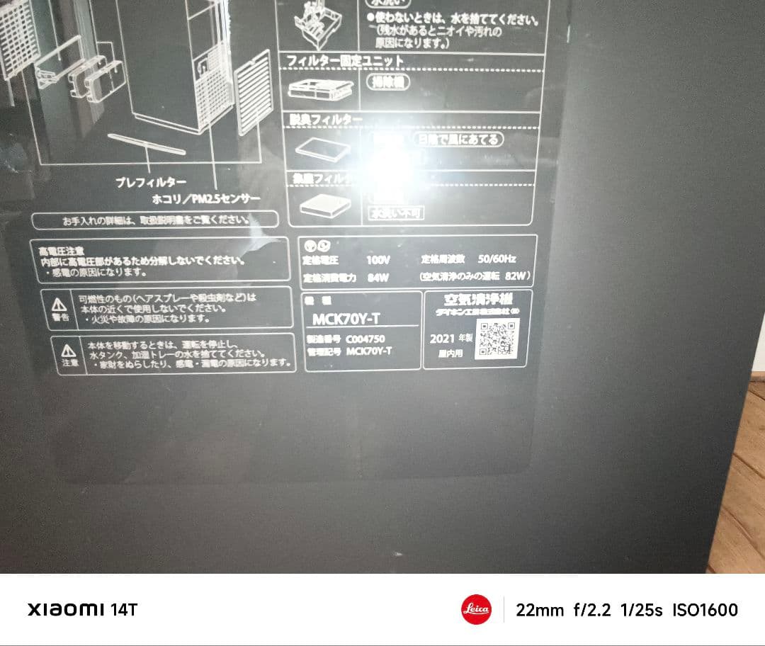 Mackura0824 DAIKIN ダイキン MCK70Y-T