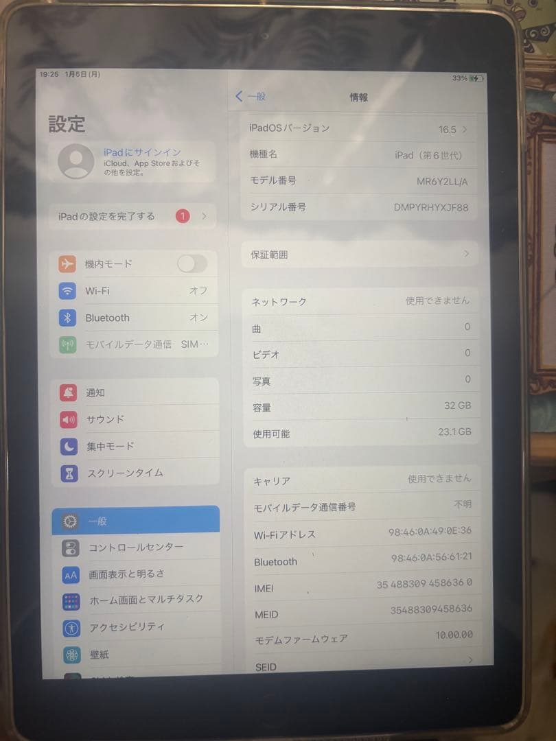 iPad 第6世代 Wi-Fi+Cellular SIMフリー 初期化済
