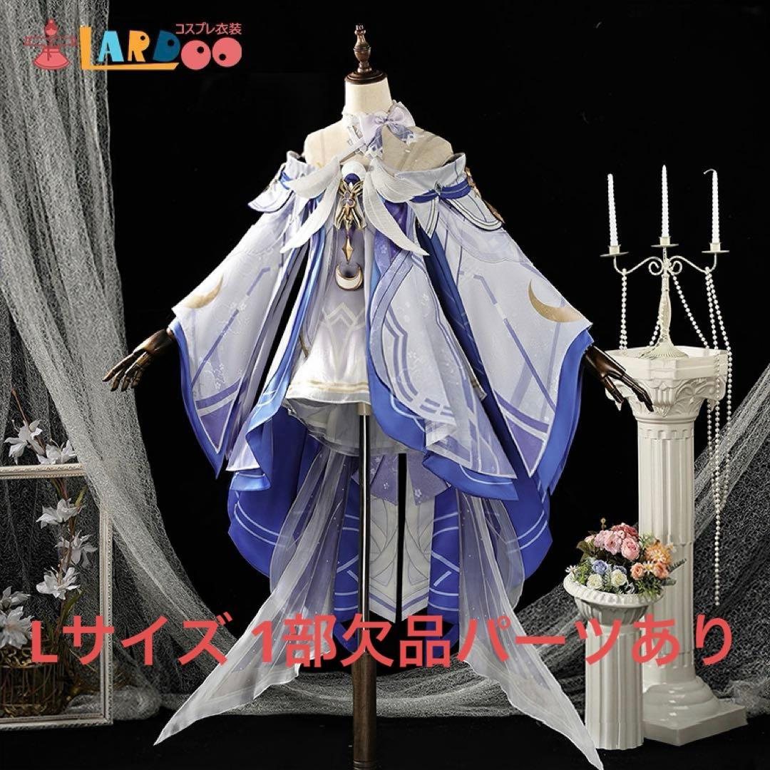 原神 コロンビーナ コスプレ衣装 Lサイズ 1部欠品あり