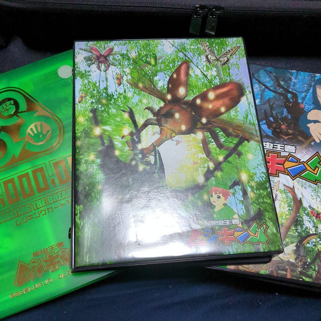 ムシキング 初期カード　まとめ売り