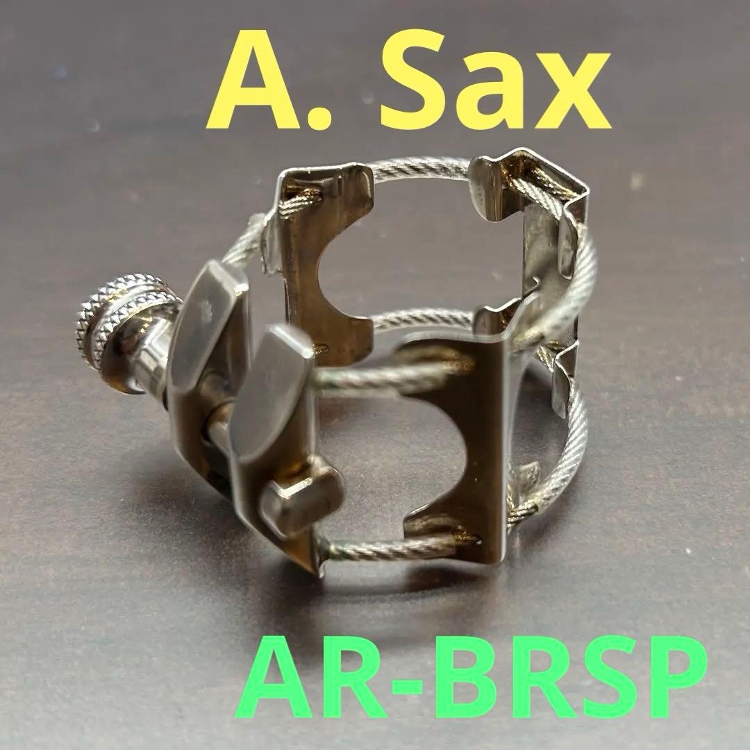 K Plume アルトサックス用リガチャー 真鍮製銀メッキ 中古品