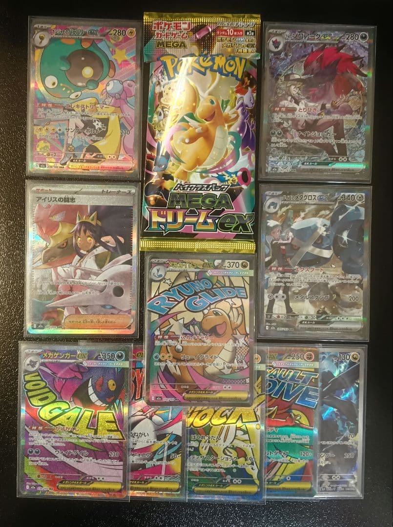 メガドリームex ゴッドパック