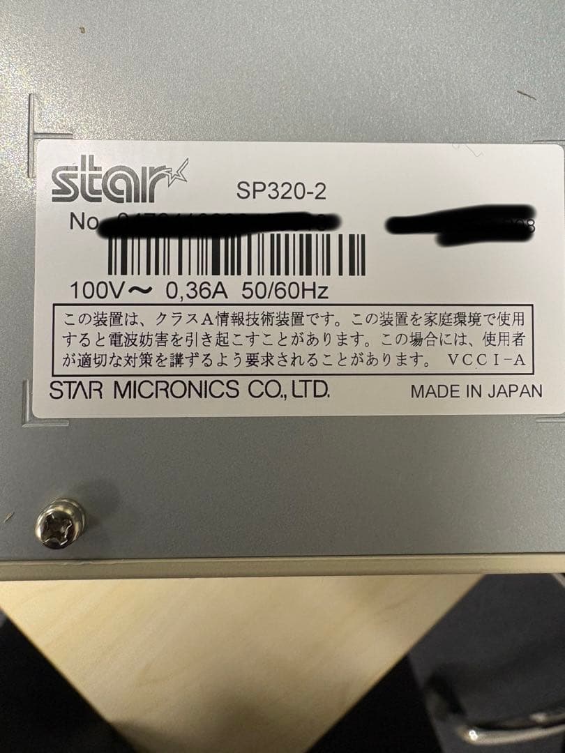 漢字スプロケットプリンター　sp３２０　スター精密