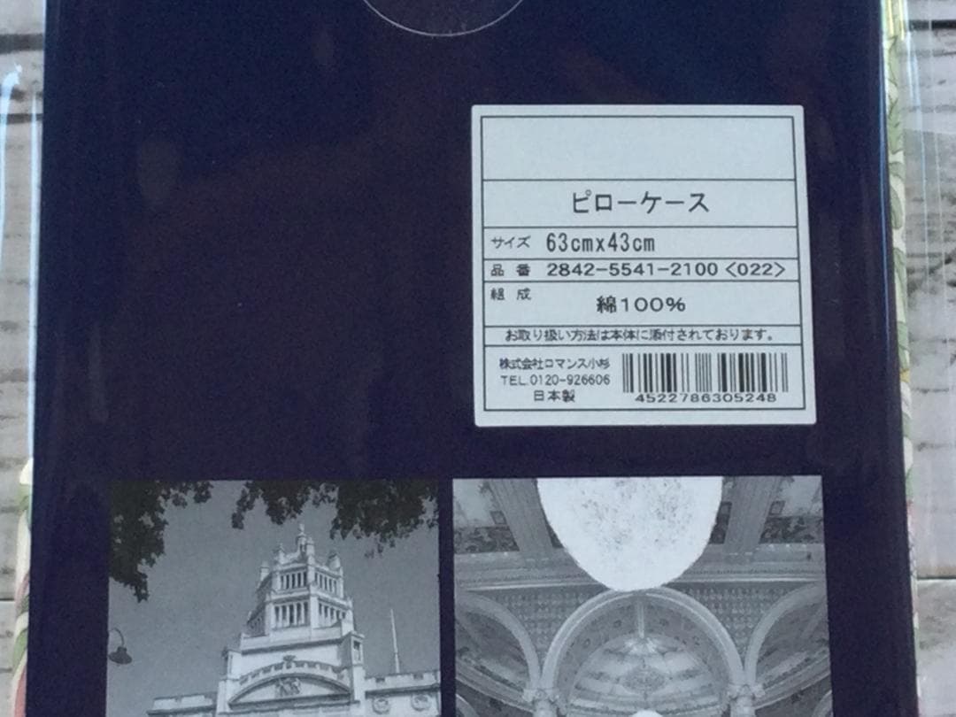 V＆A　いちご泥棒　掛けふとんカバーNo.107 ＆ 枕カバーNo.55 　2組
