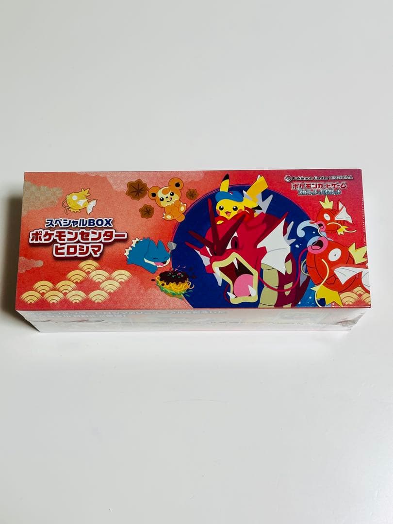 シュリンク未開封　ポケモンカードゲームスペシャルBOX ポケモンセンターヒロシマ