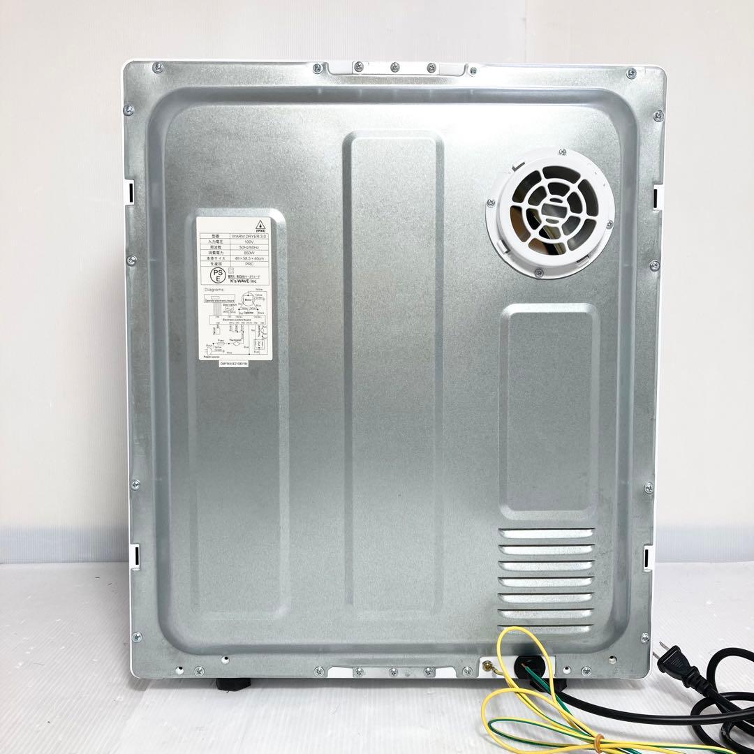 美品 eモンズ My wave warm dryer3.0 小型衣類乾燥機