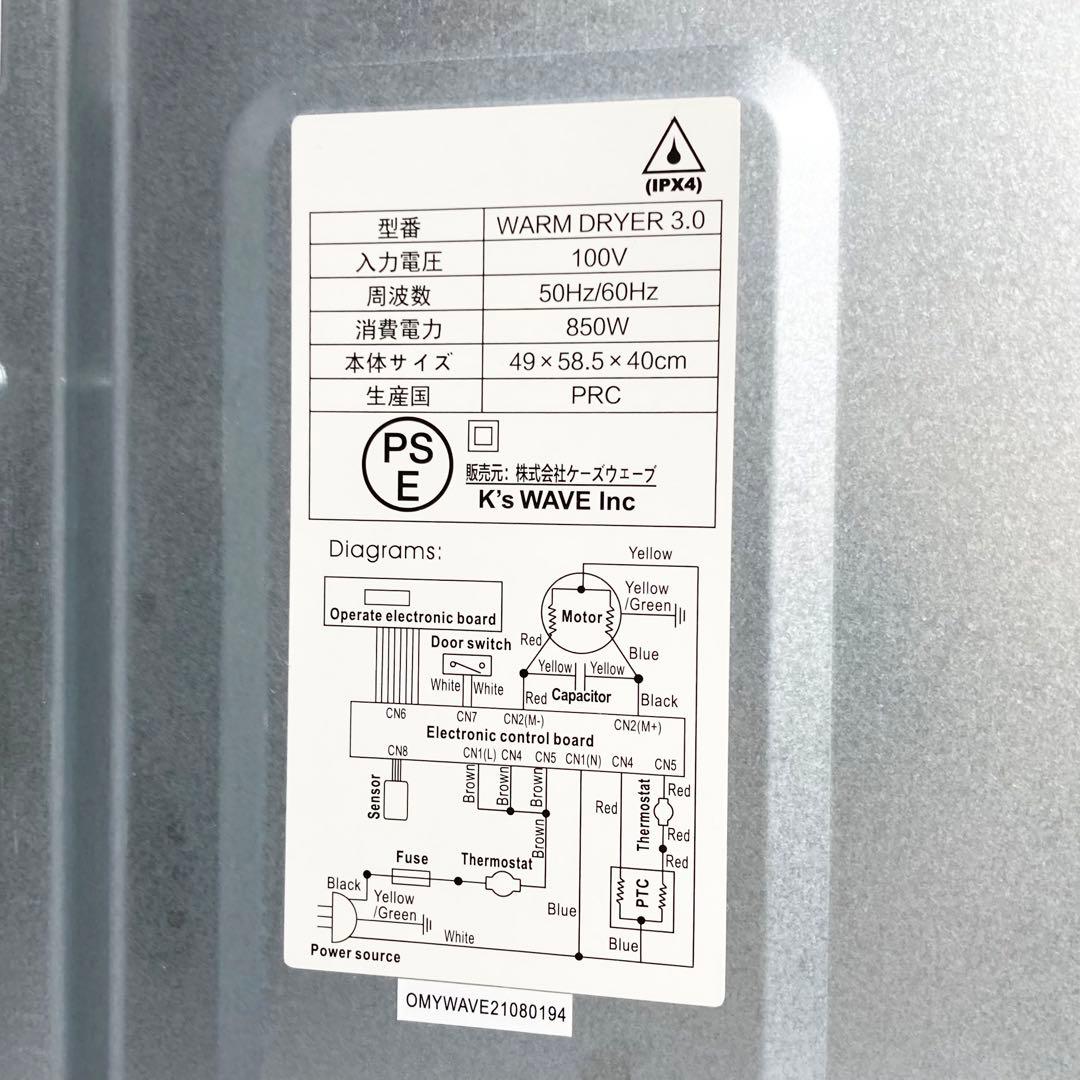 美品 eモンズ My wave warm dryer3.0 小型衣類乾燥機