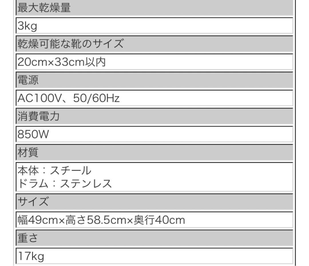 美品 eモンズ My wave warm dryer3.0 小型衣類乾燥機