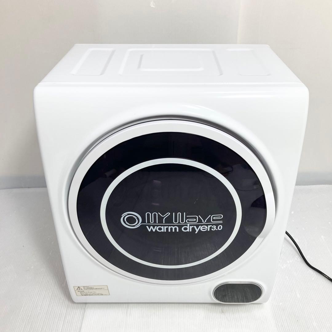 美品 eモンズ My wave warm dryer3.0 小型衣類乾燥機