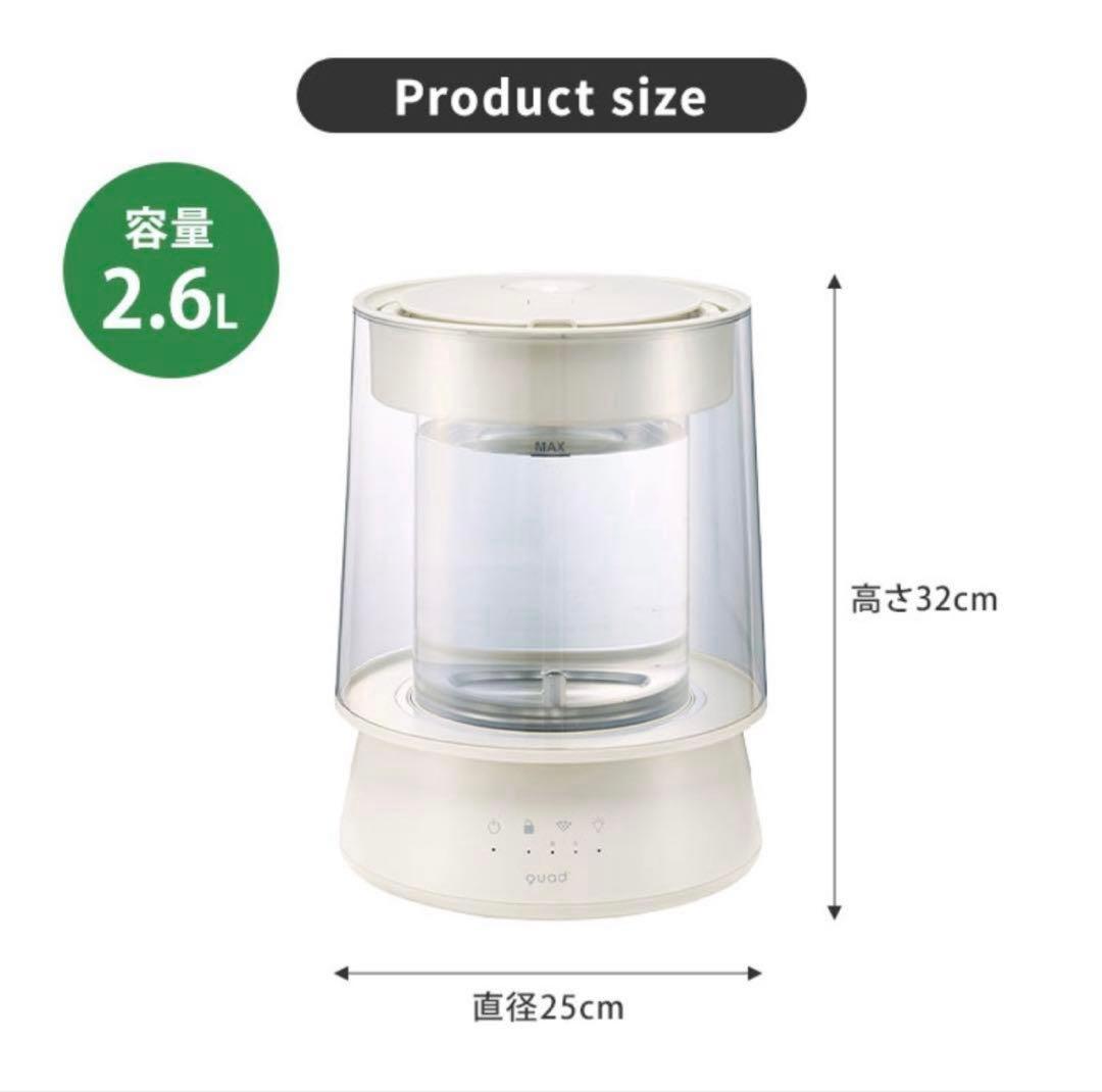 新品未使用 クワッズ ガラススチーム加湿器 GLASS グレー