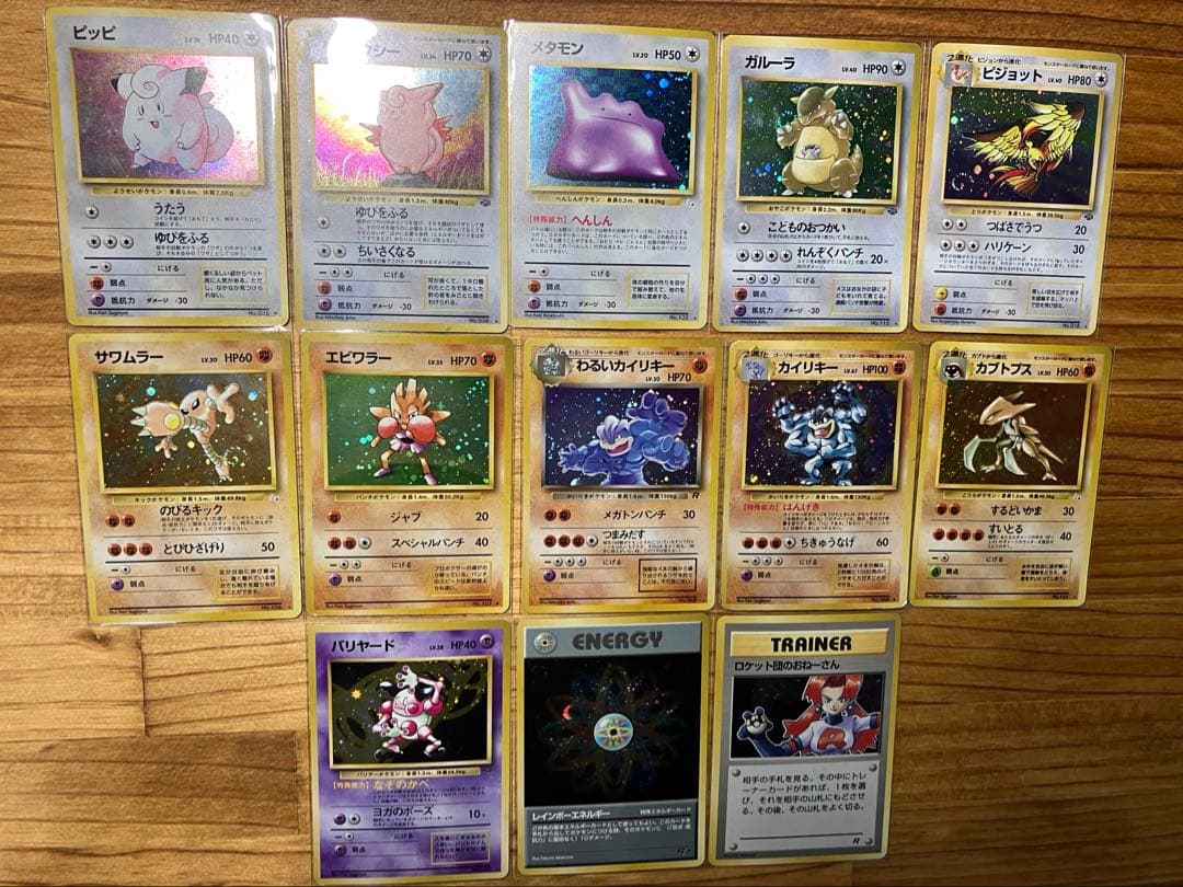 旧裏ポケモンカード　まとめ売り　キラ13枚