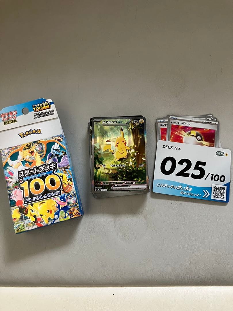 ピカチュウ ex sar 025 スタートデッキ100