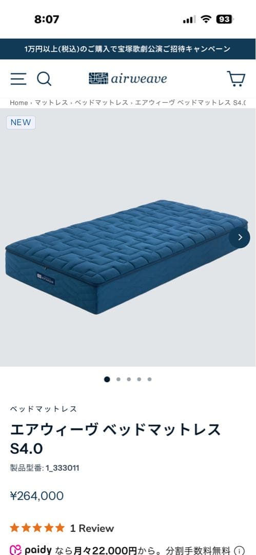airweave bedmattress S4.0 シングル