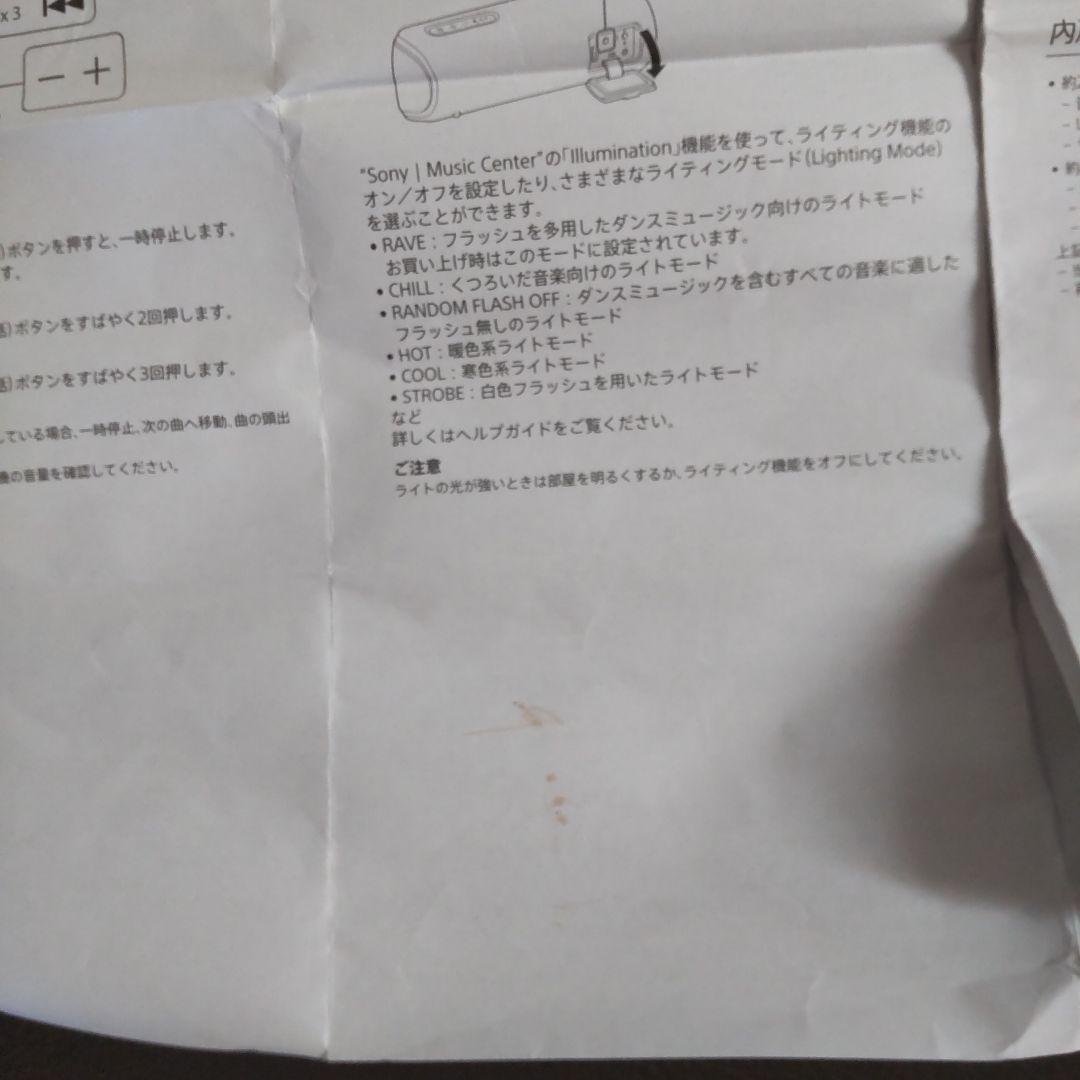 SONY SRS-XB31 ワイヤレススピーカー