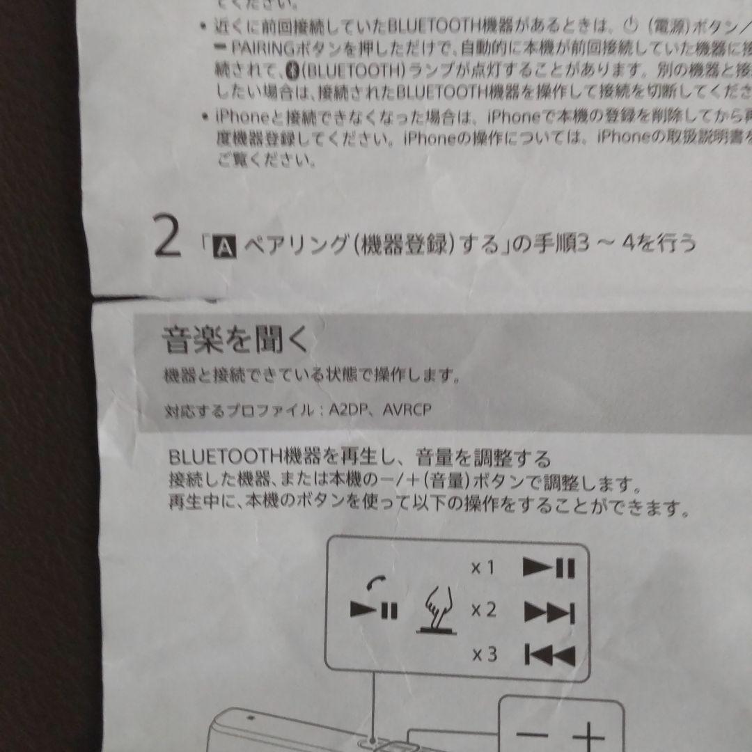 SONY SRS-XB31 ワイヤレススピーカー