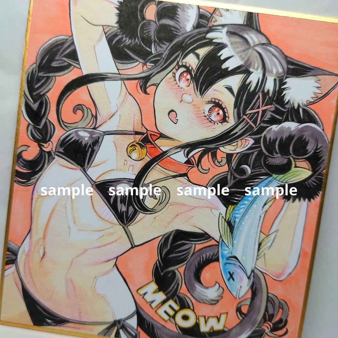 ほ*る様 【手描きイラスト 274】オリジナルアナログ原画色紙「恥ずかしがり屋の