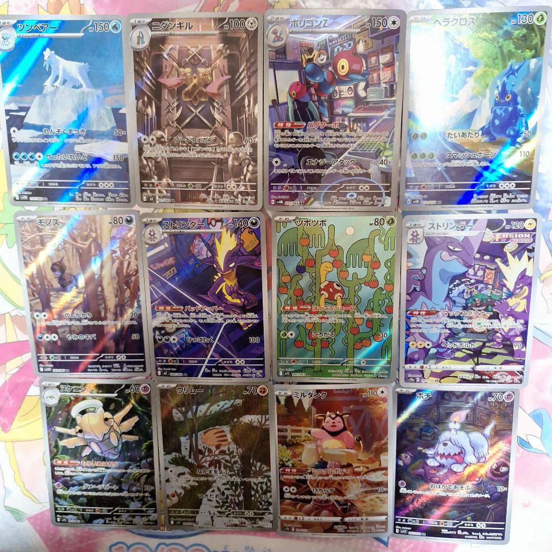 ポケモンカードゲーム　まとめ売り　AR　CHR　53種　101枚セット