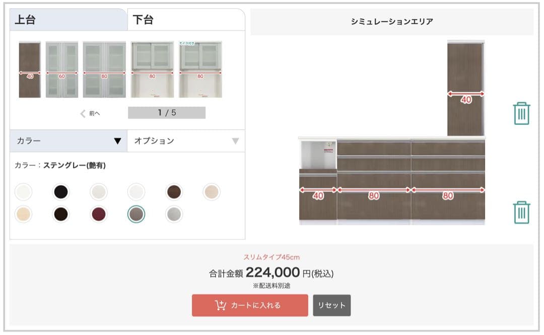 ruffer【美品】ニトリ チェルシー カップボード/キッチンボード