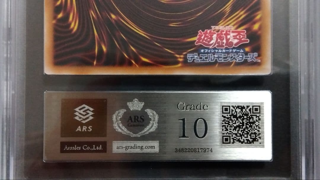 【ARS10】「フレシアの蟲惑魔」25th シークレット QCAC88