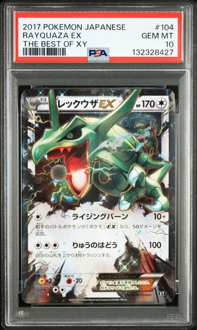 レックウザEX 【PSA10】THE BEST OF XY 104/171