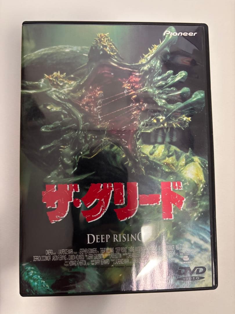 ザ・グリード DEEP RISING DVD