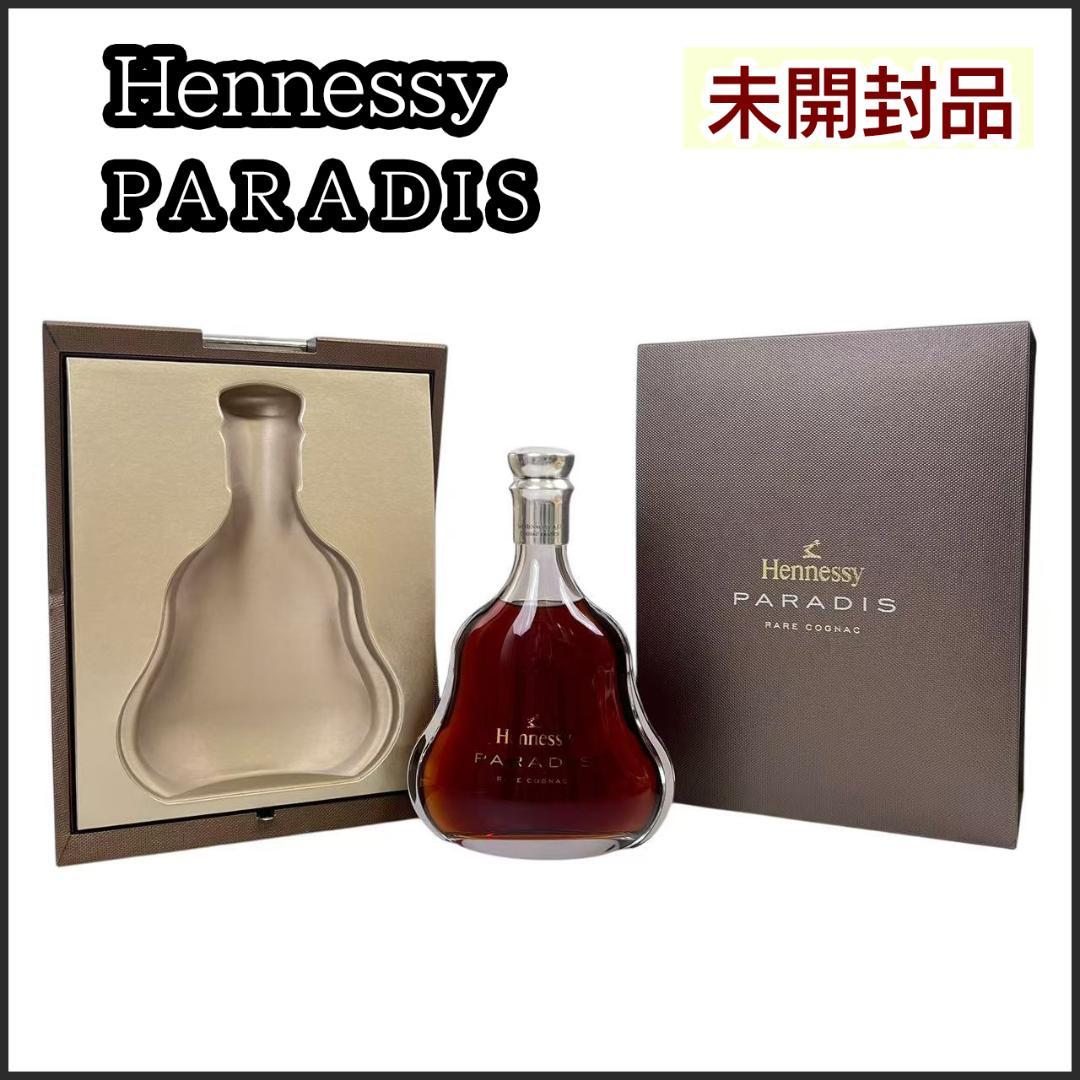 «未開栓»Hennessy Paradisヘネパラ コニャック ギフトボックス付