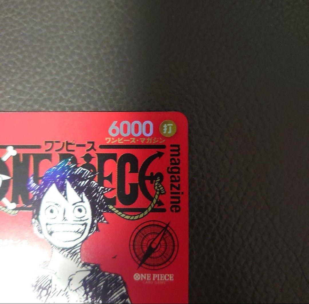 D*n様 【PSA10相当】ワンピースマガジン 20号付録 モンキー・D・ルフィ