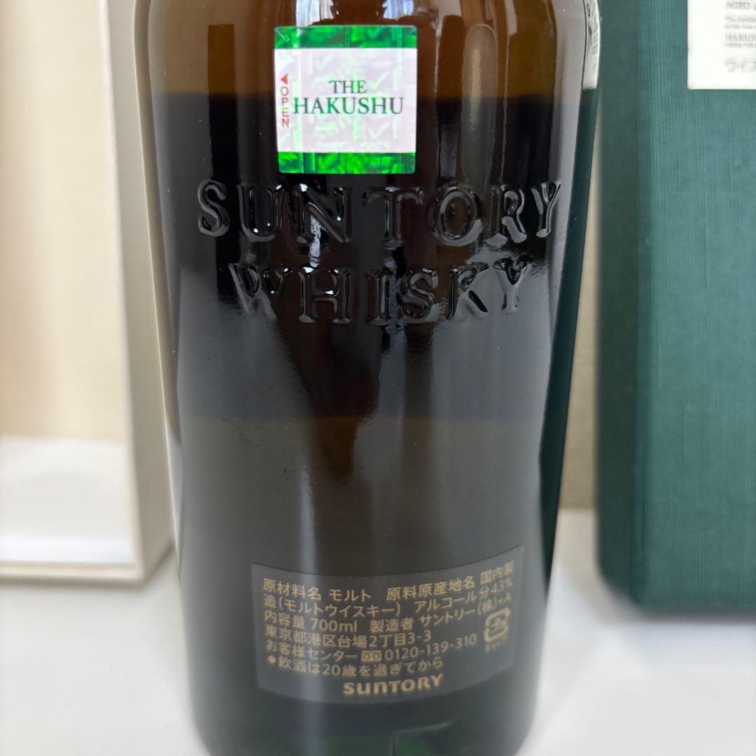 ウ*滅様 【新品、未開封】白州 25年 サントリーウイスキー　白州専用グラス付き
