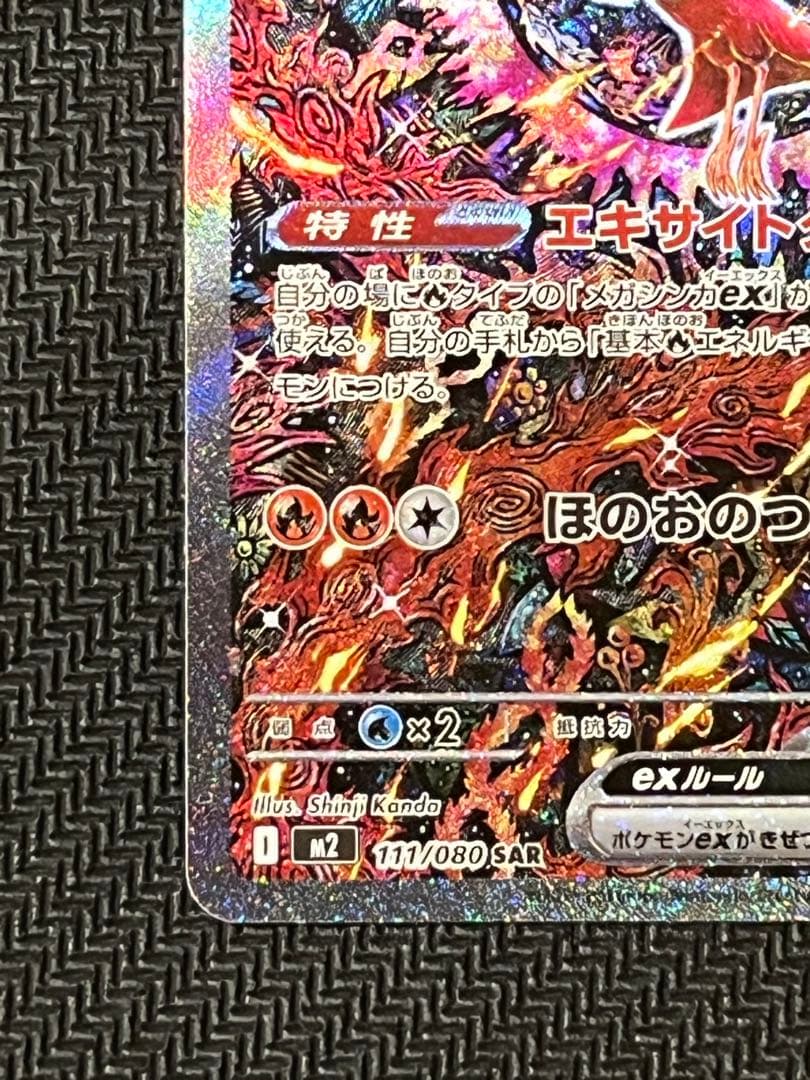 ポケモンカード　インフェルノX　オドリドリex　SAR